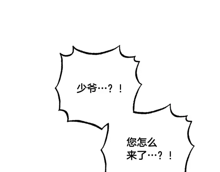 漫画《反派少女被爱意围绕》第122话 想见梅洛蒂第206张图