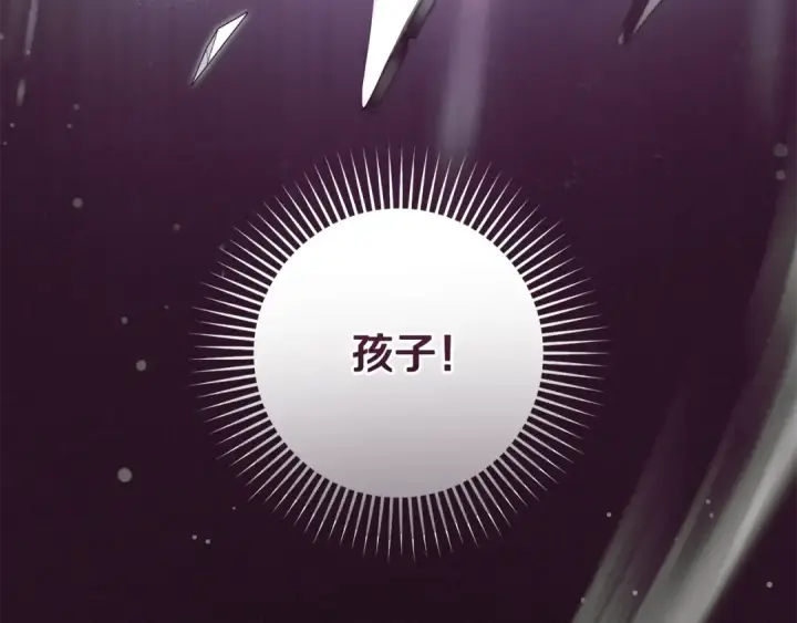 漫画《反派少女被爱意围绕》第122话 想见梅洛蒂第42张图