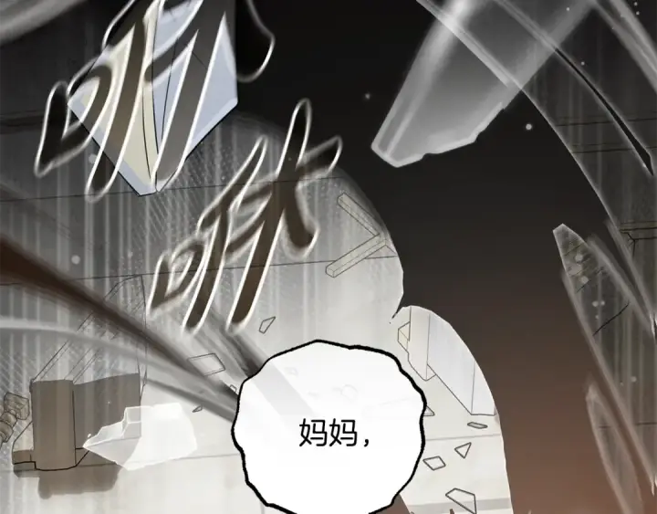 漫画《反派少女被爱意围绕》第122话 想见梅洛蒂第44张图