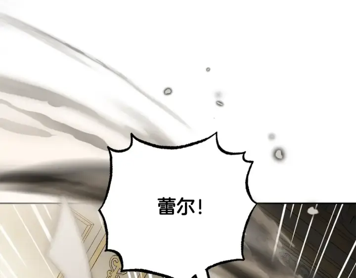 漫画《反派少女被爱意围绕》第122话 想见梅洛蒂第49张图
