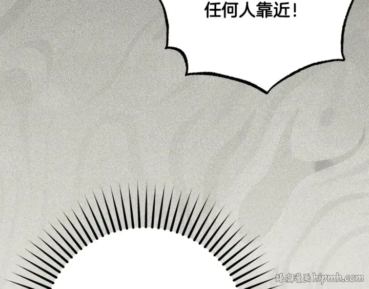 漫画《反派少女被爱意围绕》第122话 想见梅洛蒂第56张图