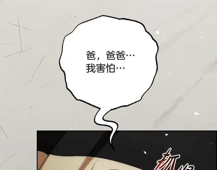 漫画《反派少女被爱意围绕》第122话 想见梅洛蒂第65张图