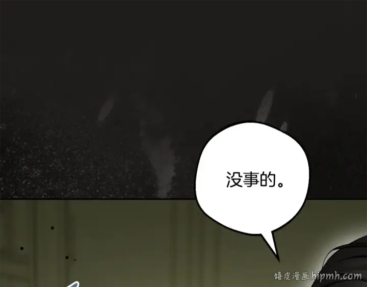 漫画《反派少女被爱意围绕》第122话 想见梅洛蒂第72张图