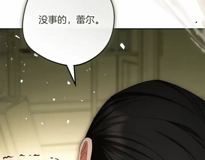 漫画《反派少女被爱意围绕》第122话 想见梅洛蒂第76张图