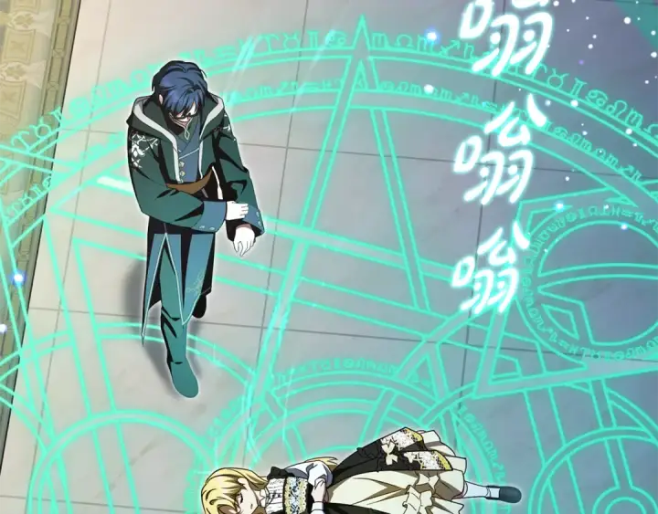 漫画《反派少女被爱意围绕》第122话 想见梅洛蒂第94张图
