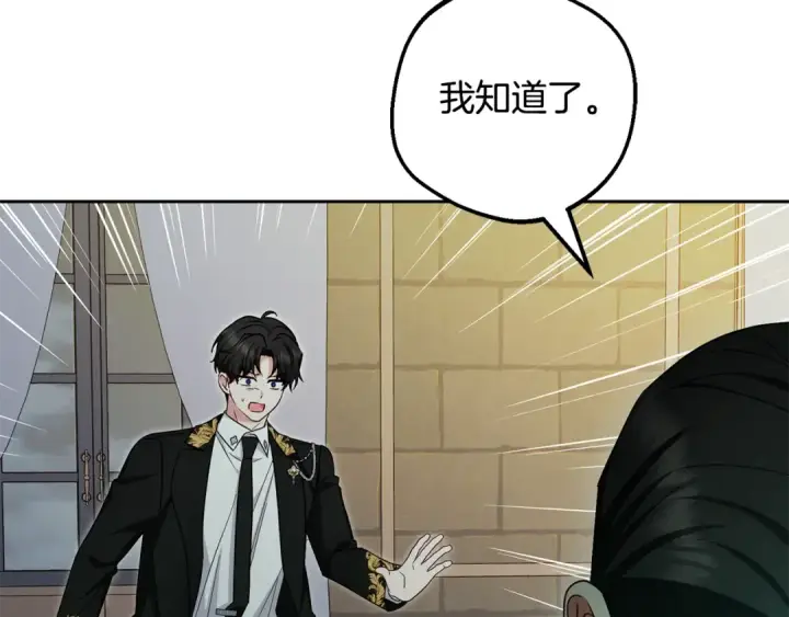 漫画《反派少女被爱意围绕》第122话 想见梅洛蒂第98张图