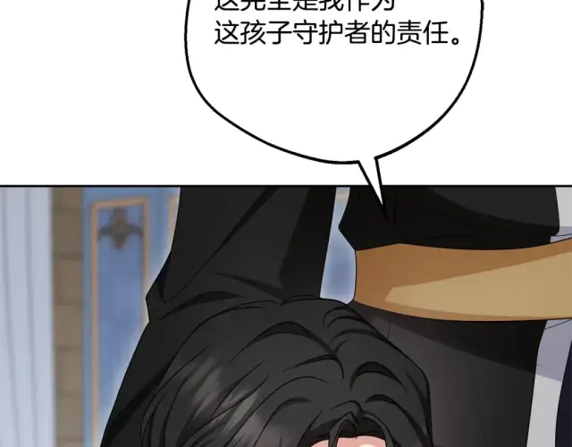 漫画《反派少女被爱意围绕》第123话 蕾尔危在旦夕第125张图
