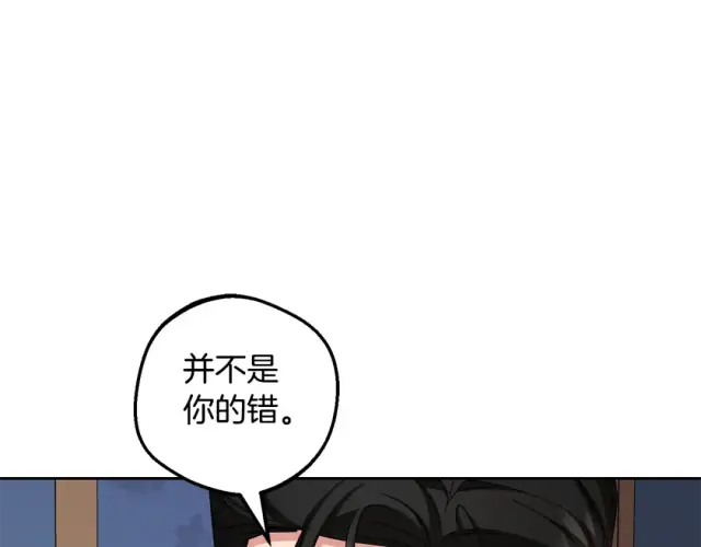 漫画《反派少女被爱意围绕》第123话 蕾尔危在旦夕第131张图