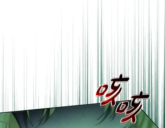 漫画《反派少女被爱意围绕》第123话 蕾尔危在旦夕第137张图