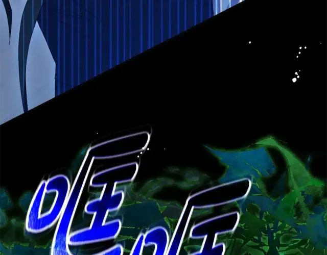 漫画《反派少女被爱意围绕》第123话 蕾尔危在旦夕第14张图
