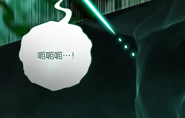 漫画《反派少女被爱意围绕》第123话 蕾尔危在旦夕第145张图