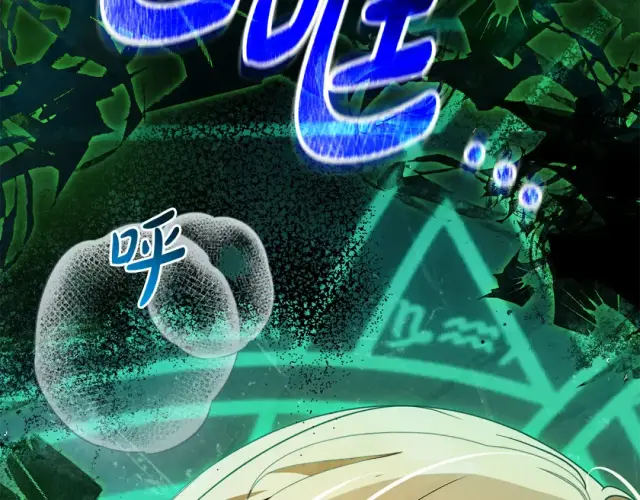 漫画《反派少女被爱意围绕》第123话 蕾尔危在旦夕第15张图