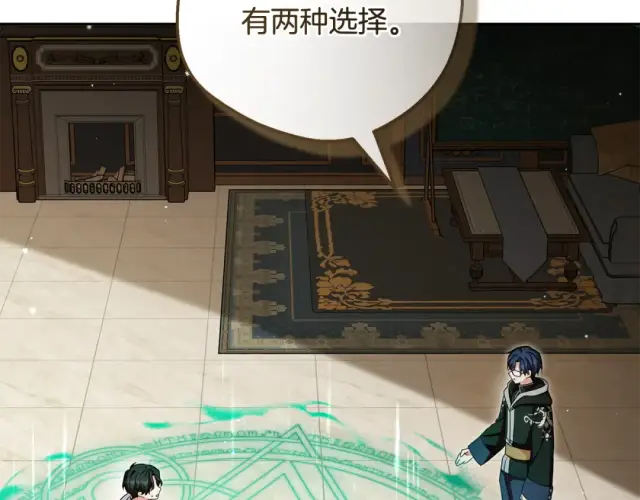 漫画《反派少女被爱意围绕》第123话 蕾尔危在旦夕第167张图