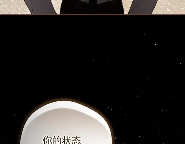漫画《反派少女被爱意围绕》第123话 蕾尔危在旦夕第189张图