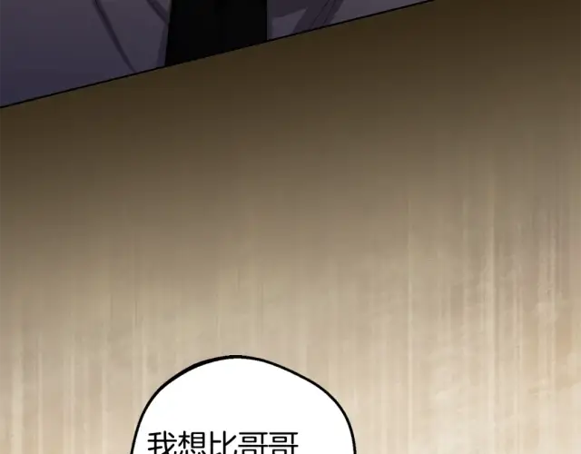漫画《反派少女被爱意围绕》第123话 蕾尔危在旦夕第193张图