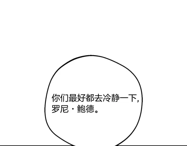 漫画《反派少女被爱意围绕》第123话 蕾尔危在旦夕第198张图