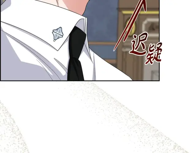漫画《反派少女被爱意围绕》第123话 蕾尔危在旦夕第206张图