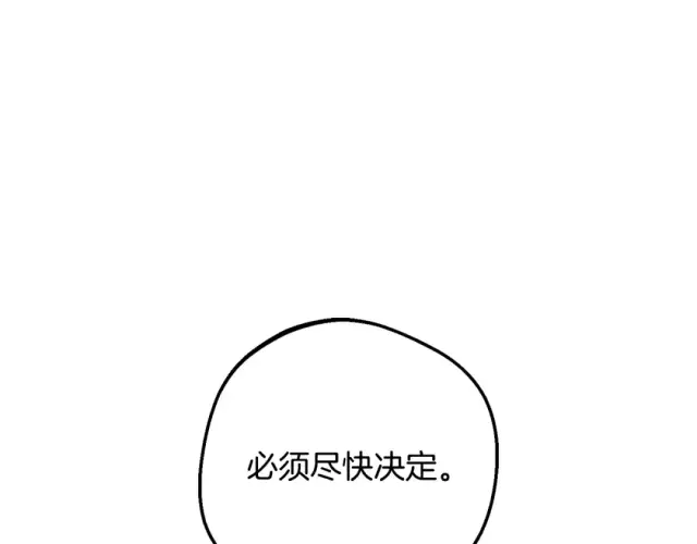 漫画《反派少女被爱意围绕》第123话 蕾尔危在旦夕第219张图