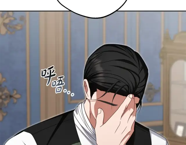 漫画《反派少女被爱意围绕》第123话 蕾尔危在旦夕第220张图