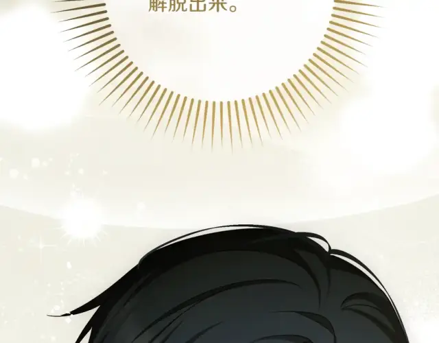 漫画《反派少女被爱意围绕》第123话 蕾尔危在旦夕第238张图