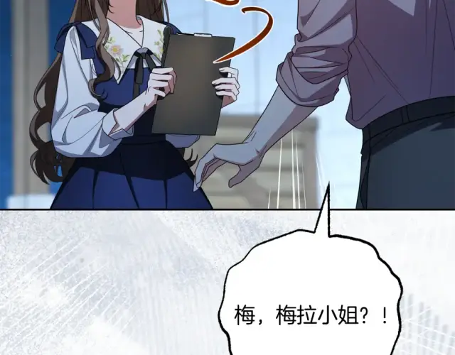 漫画《反派少女被爱意围绕》第123话 蕾尔危在旦夕第28张图