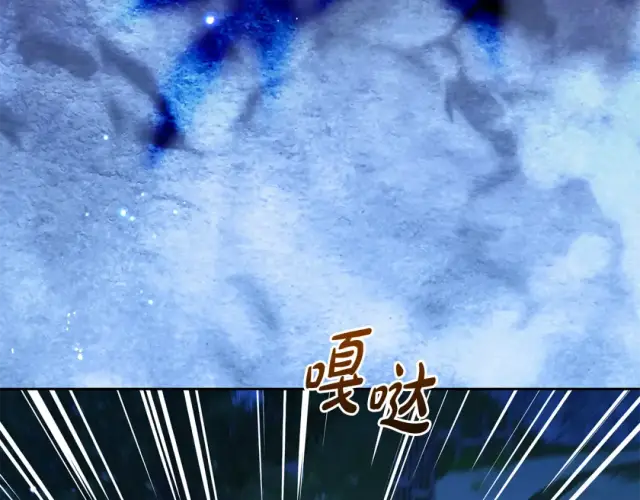 漫画《反派少女被爱意围绕》第123话 蕾尔危在旦夕第37张图