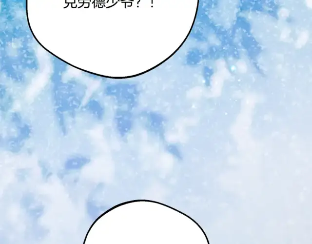 漫画《反派少女被爱意围绕》第123话 蕾尔危在旦夕第39张图