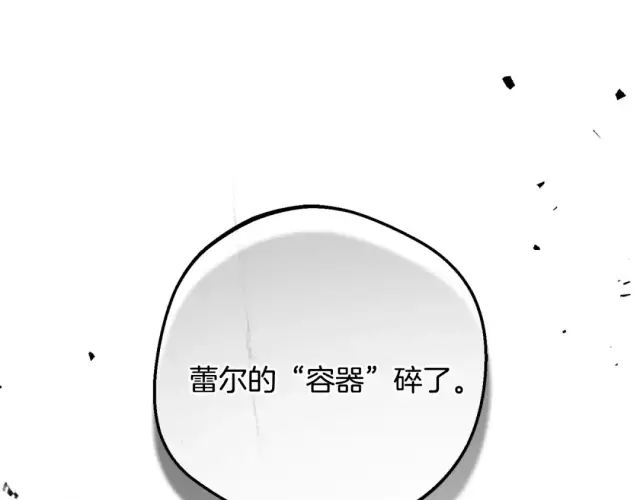 漫画《反派少女被爱意围绕》第123话 蕾尔危在旦夕第45张图