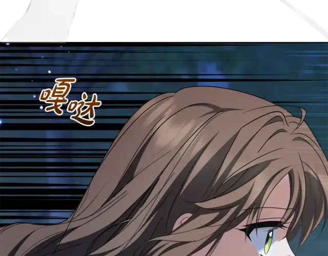 漫画《反派少女被爱意围绕》第123话 蕾尔危在旦夕第47张图