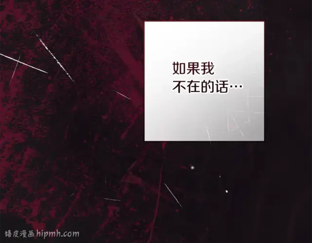 漫画《反派少女被爱意围绕》第123话 蕾尔危在旦夕第64张图