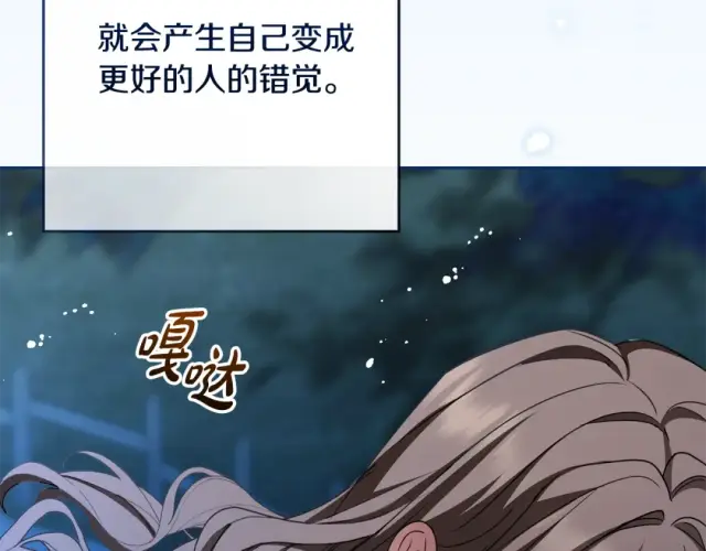 漫画《反派少女被爱意围绕》第123话 蕾尔危在旦夕第76张图