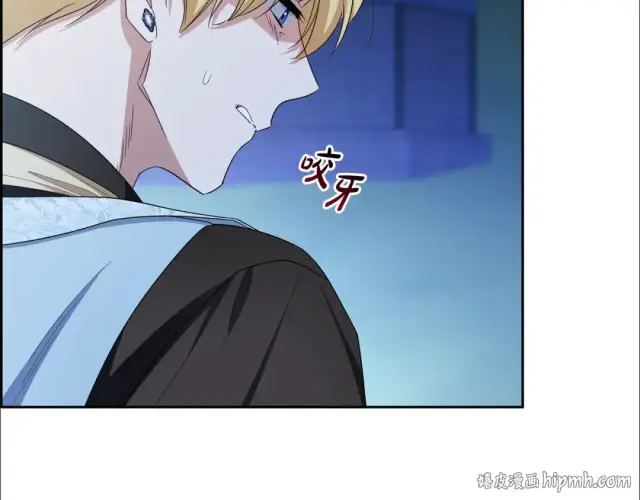 漫画《反派少女被爱意围绕》第123话 蕾尔危在旦夕第8张图