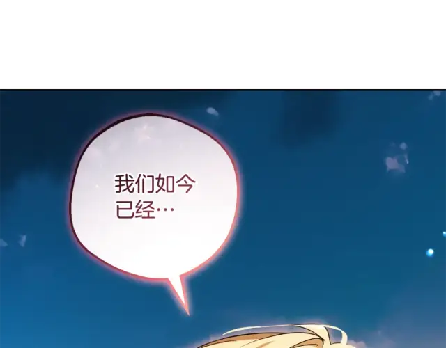 漫画《反派少女被爱意围绕》第123话 蕾尔危在旦夕第91张图