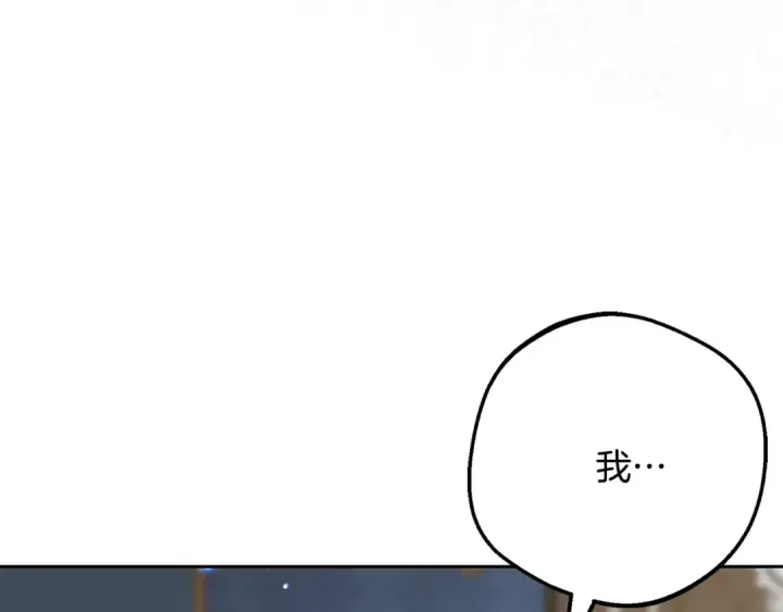 漫画《反派少女被爱意围绕》第124话 维护魔法阵第10张图
