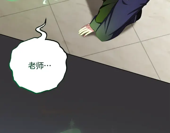 漫画《反派少女被爱意围绕》第124话 维护魔法阵第115张图