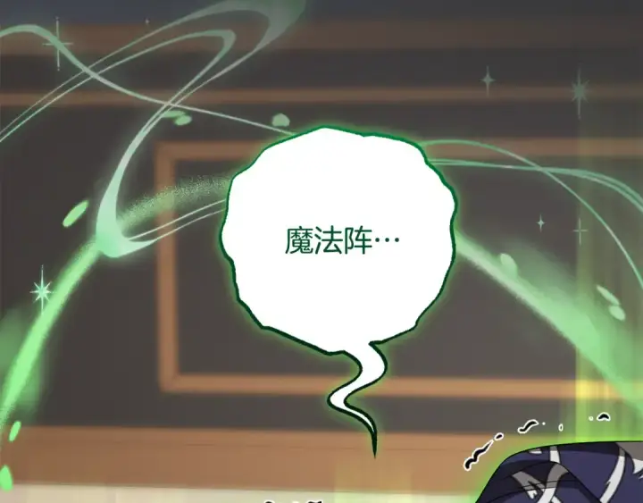 漫画《反派少女被爱意围绕》第124话 维护魔法阵第116张图