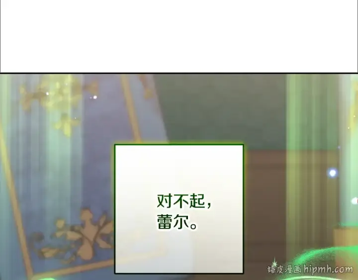 漫画《反派少女被爱意围绕》第124话 维护魔法阵第128张图