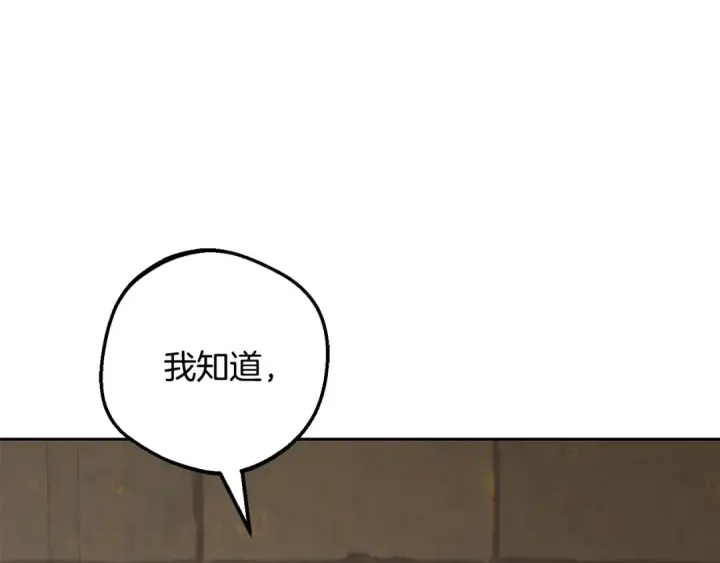 漫画《反派少女被爱意围绕》第124话 维护魔法阵第13张图