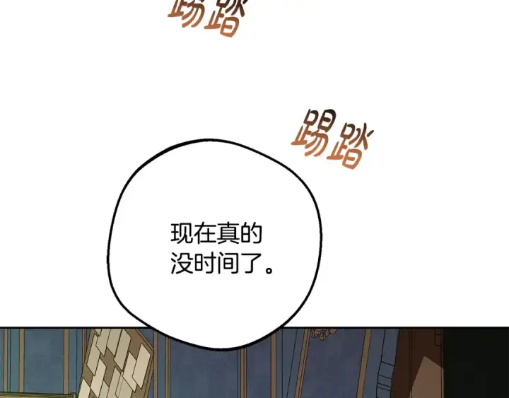 漫画《反派少女被爱意围绕》第124话 维护魔法阵第131张图