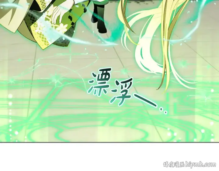 漫画《反派少女被爱意围绕》第124话 维护魔法阵第136张图