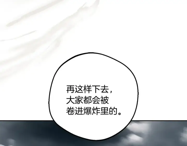 漫画《反派少女被爱意围绕》第124话 维护魔法阵第141张图