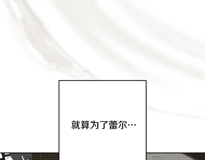 漫画《反派少女被爱意围绕》第124话 维护魔法阵第145张图