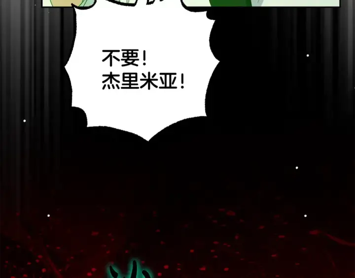 漫画《反派少女被爱意围绕》第124话 维护魔法阵第151张图