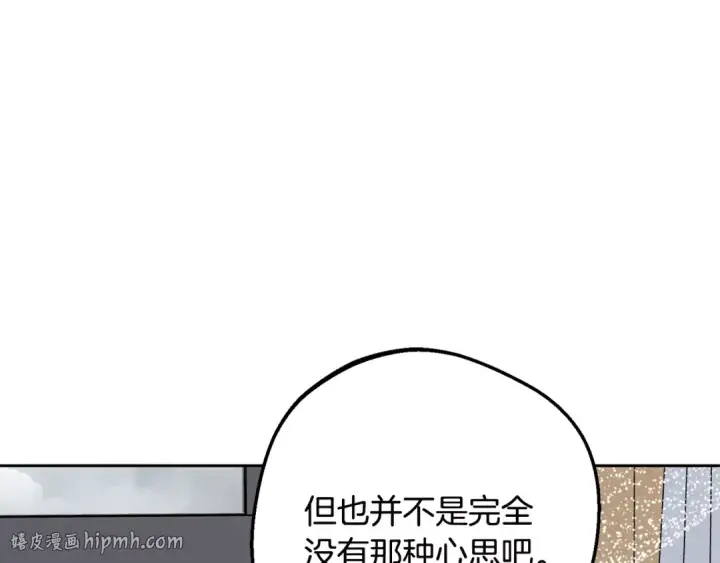 漫画《反派少女被爱意围绕》第124话 维护魔法阵第16张图