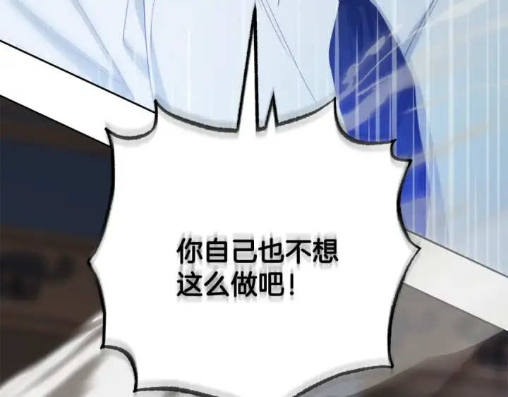 漫画《反派少女被爱意围绕》第124话 维护魔法阵第166张图