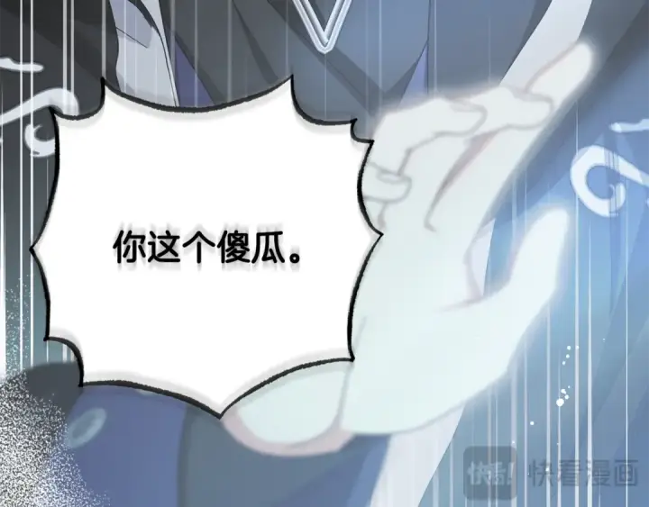 漫画《反派少女被爱意围绕》第124话 维护魔法阵第169张图