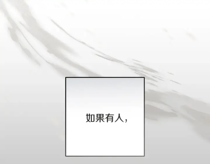 漫画《反派少女被爱意围绕》第124话 维护魔法阵第171张图