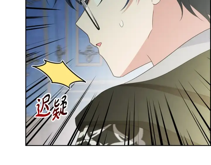 漫画《反派少女被爱意围绕》第124话 维护魔法阵第180张图