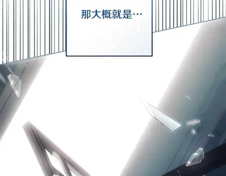 漫画《反派少女被爱意围绕》第124话 维护魔法阵第183张图