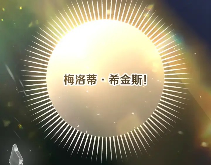 漫画《反派少女被爱意围绕》第124话 维护魔法阵第187张图